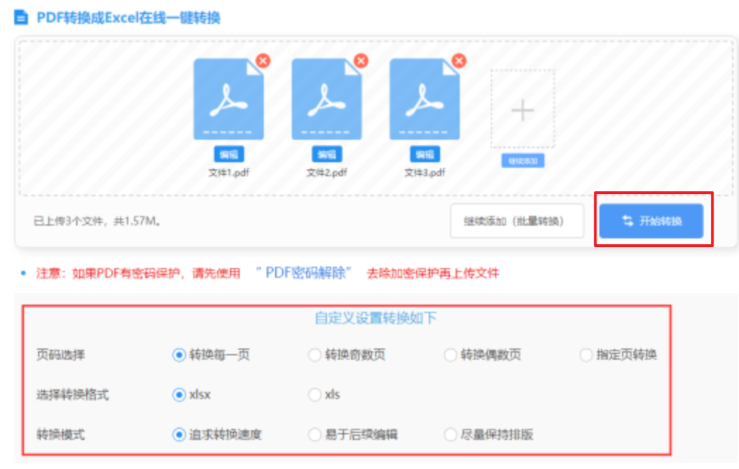 j9九游会官方网站app下载使用讲解 - 开始转换